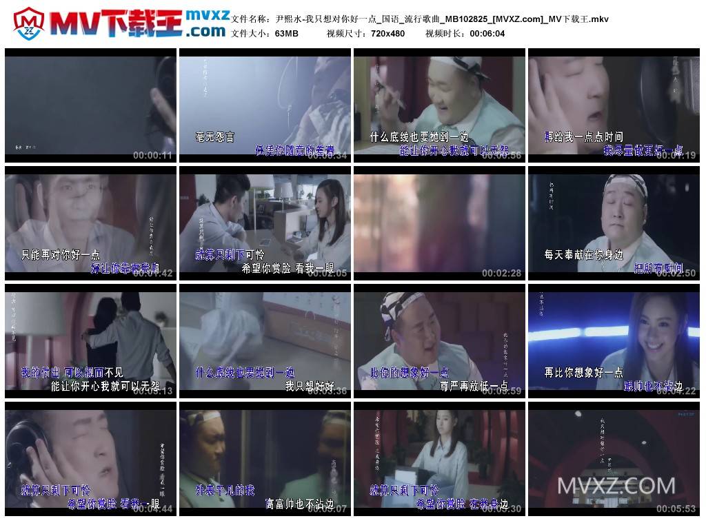 尹熙水-我只想对你好一点_国语_流行歌曲_MB102825